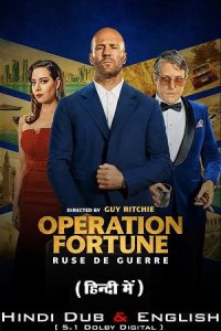 Feature image Operation Fortune Ruse de guerre 2023 poster 200x300 1
