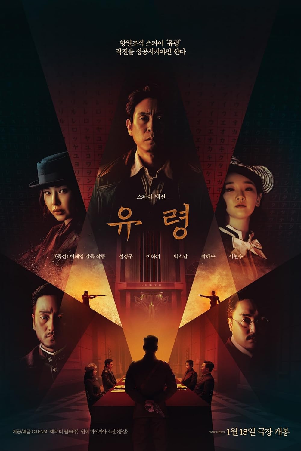Feature image Download Phantom (2023 ) BluRay Full Movie ( Hindi – Korean ) 480p & 720p & 1080p Qualities. This is a Korean Hindi-Dubbed movie and Available in 480p in...