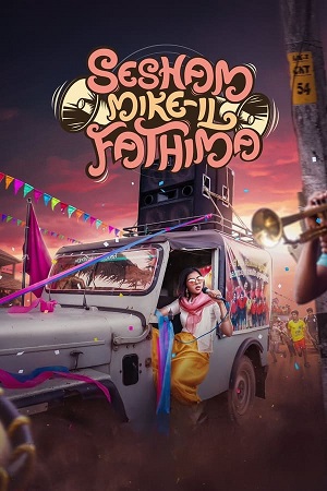 Feature image ✅ Download Sesham Mikeil Fathima (2023) Hindi ORG. Dubbed Full Movie and available in 480p & 720p & 1080p. This movie is based on Comedy and available in...