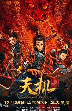 ✅ Download Tian ji (2019) Dual Audio (Hindi-Chinese) Full Movie. This is a English movie and available in 1080p & 720p & 480p qualities. This is one of the...