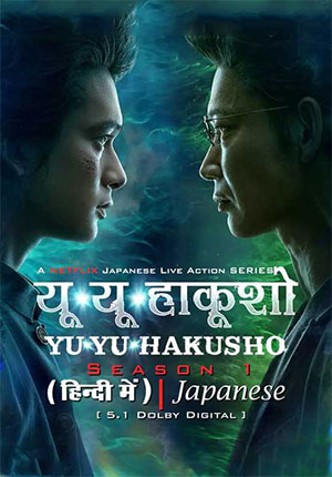 Feature image ✅ Download Yu Yu Hakusho (2023) Season 1 Multi-Audio {Hindi-English-Japanese} WEB Series Complete All Episodes Available in 480p & 720p & 1080p qualities....