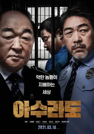 Feature image ✅ Download Asurado (2021) WEB-DL Full Movie (Hindi-Korean) 480p & 720p & 1080p Qualities. This is a Korean Hindi Dubbed movie and Available in 480p in , 720p...