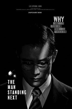Feature image ✅ Download The Man Standing Next (2020) AMZN BluRay Full Movie (Hindi-Korean) 480p & 720p & 1080p Qualities. This is a Korean Hindi Dubbed movie and...