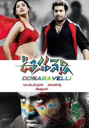 Feature image ✅ Download Oosaravelli (2011) Dual Audio Full Movie and available in 480p & 720p & 1080p. This movie is based on Comedy, Drama, Romance and available in...