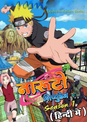 ✅ Download Naruto: Shippuden Season 1 Multi-Audio {Hindi-Japanese-English} WEB Series Complete All Episodes Available in 480p & 720p & 1080p qualities. This...
